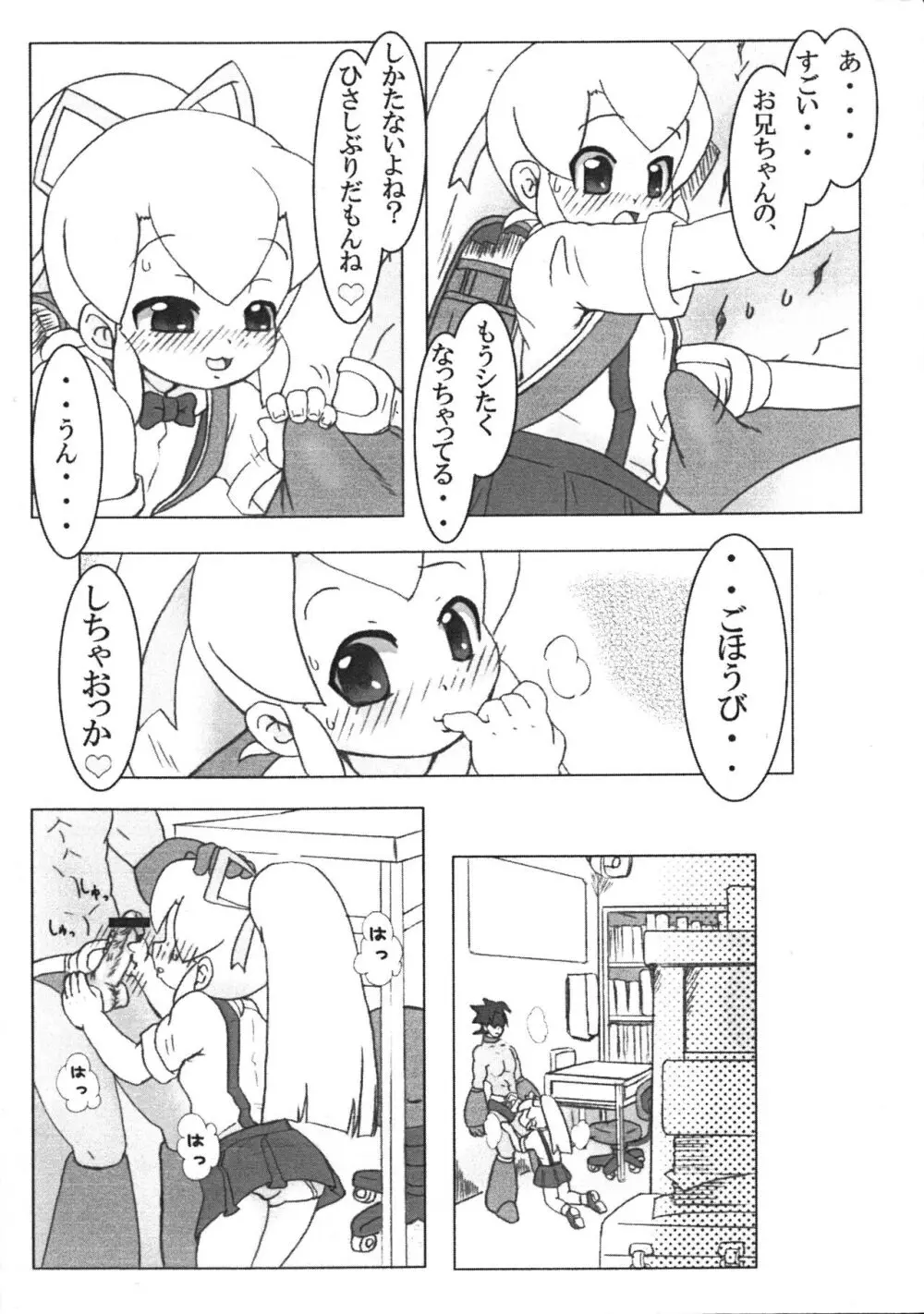 ロールちゃんのHな!本 Page.4