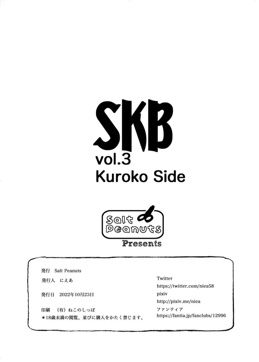 Skeb vol.3 Kuroko Side Page.27