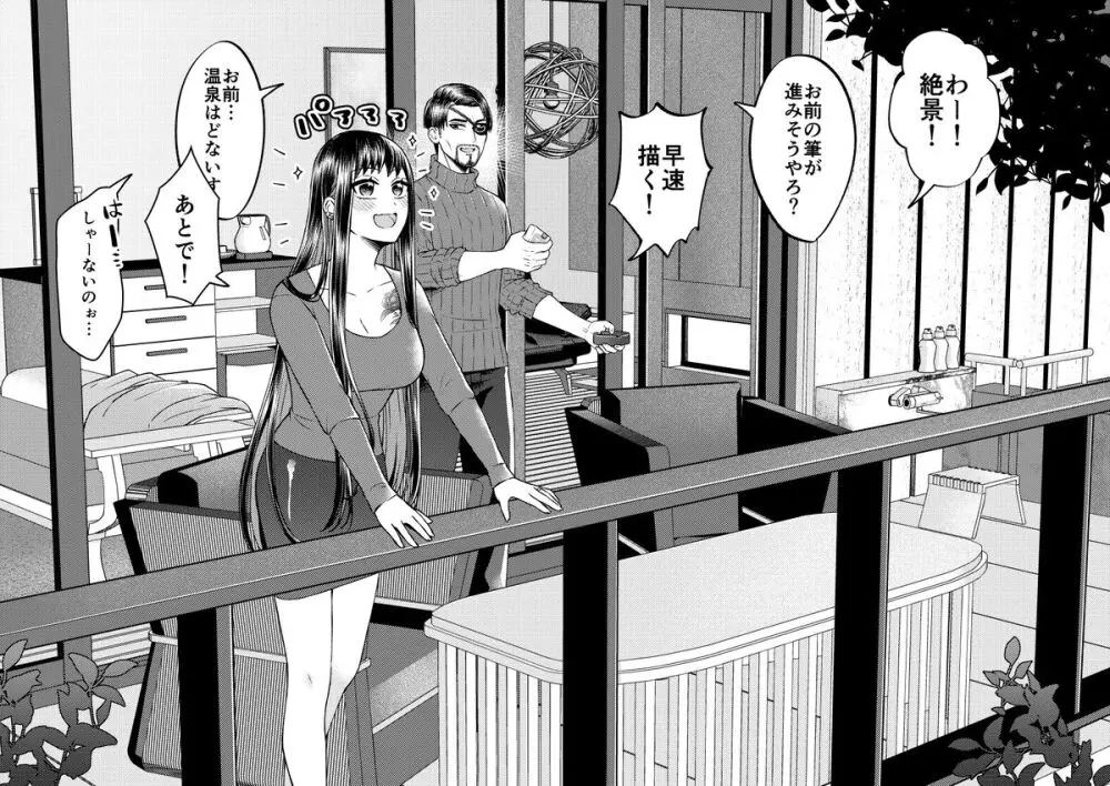 Gotoku yume matome 10 Page.31