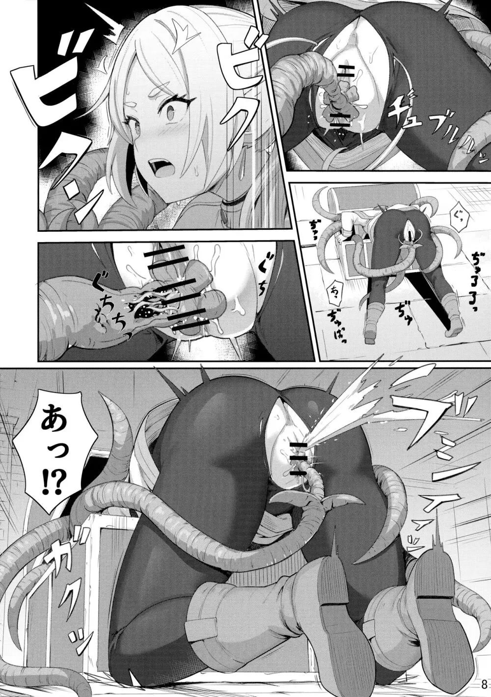 Frieren's ちょっとHな本 Page.9