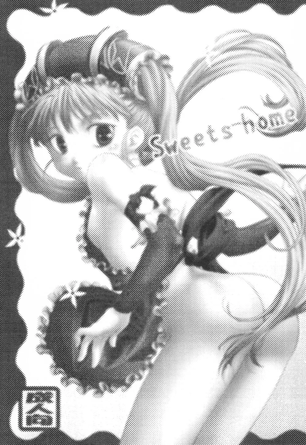 Sweets home Page.3