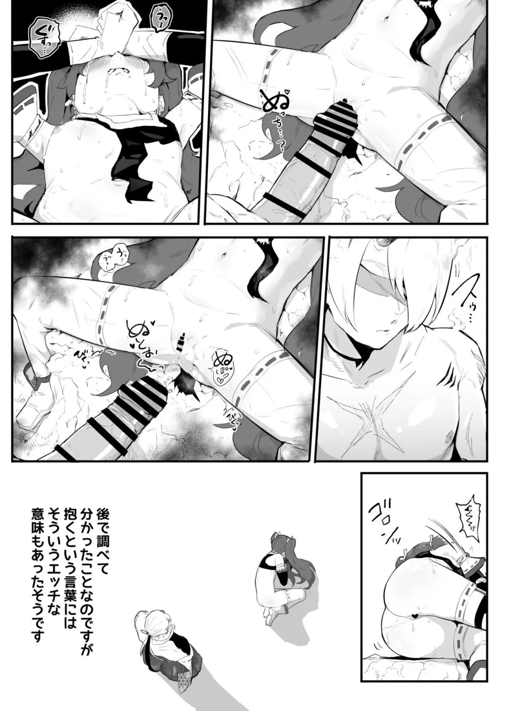愛淫 中学生陰陽師の性欲 Page.14