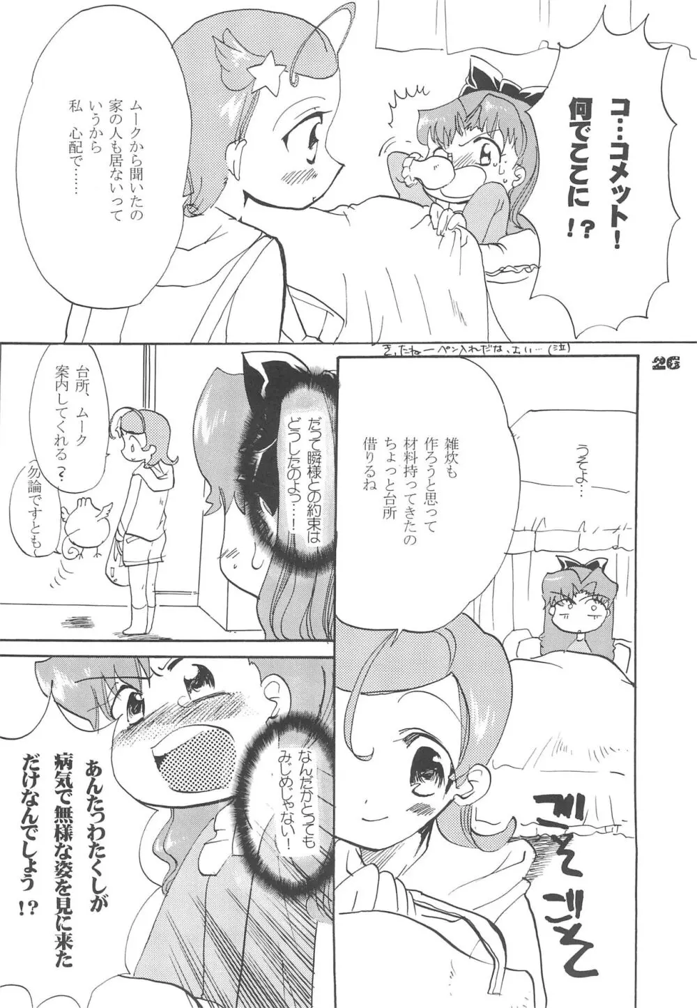 Twinkle Melody Page.28