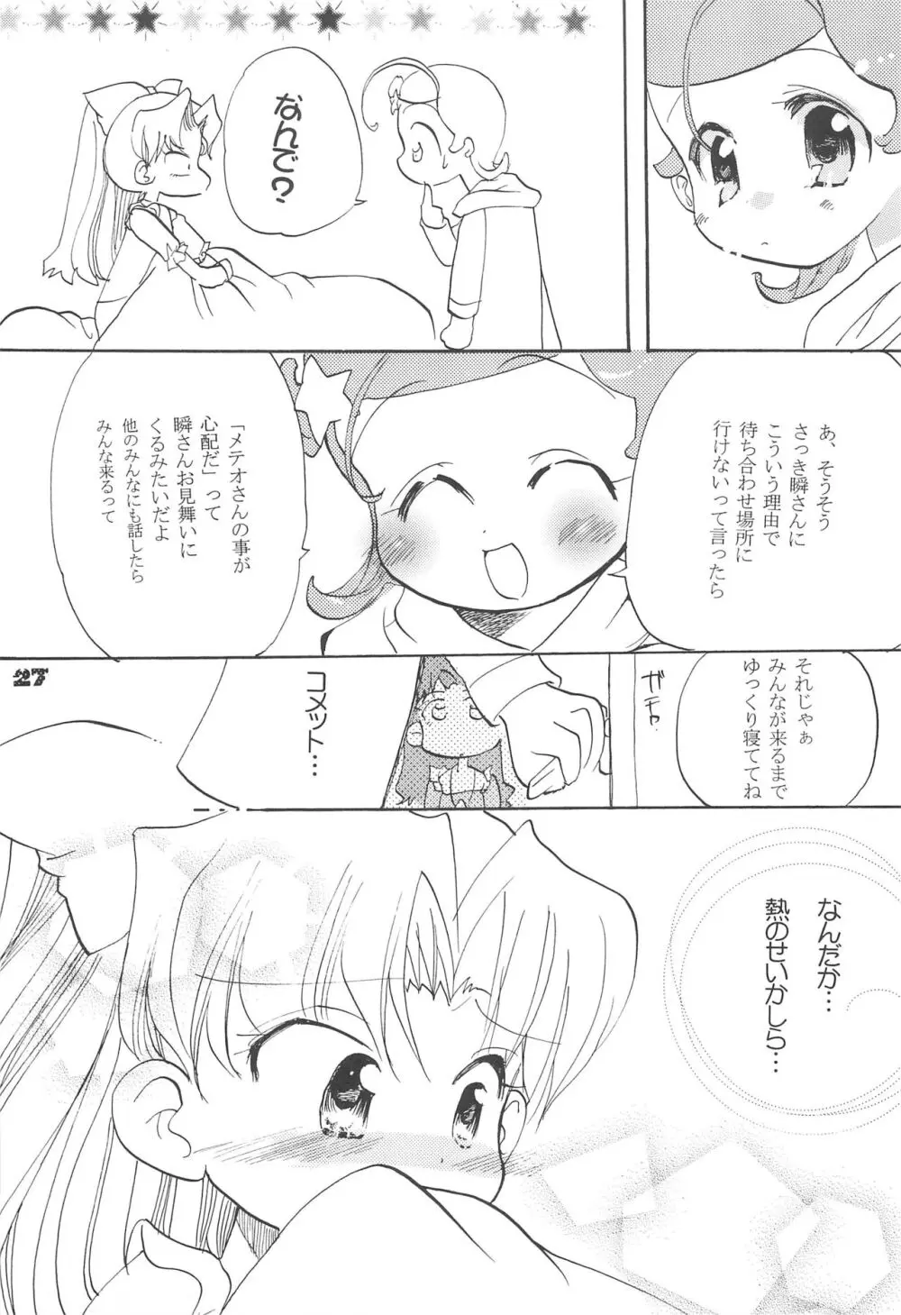 Twinkle Melody Page.29