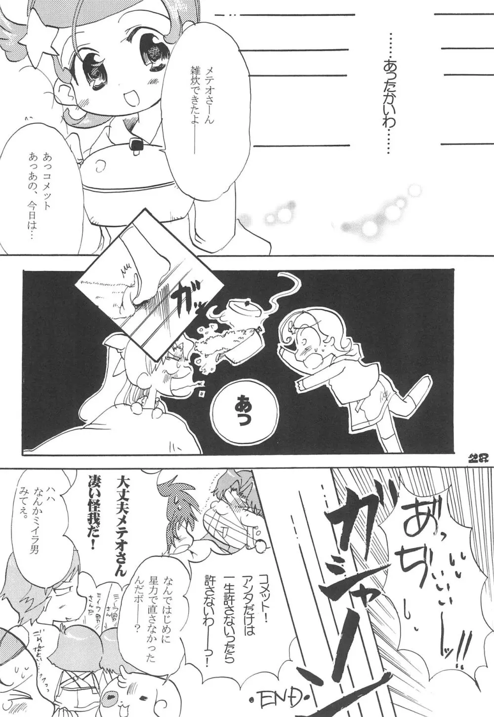 Twinkle Melody Page.30