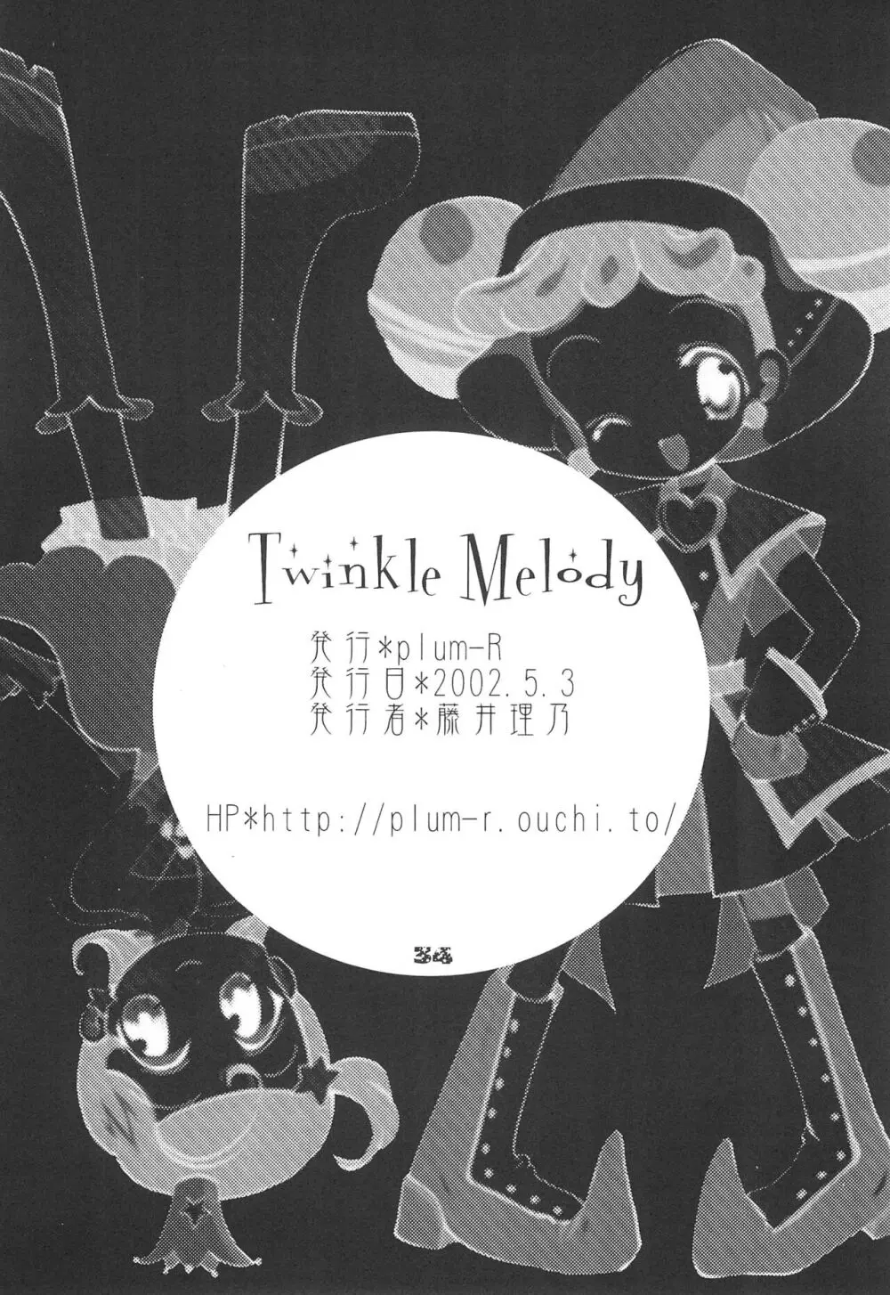 Twinkle Melody Page.36