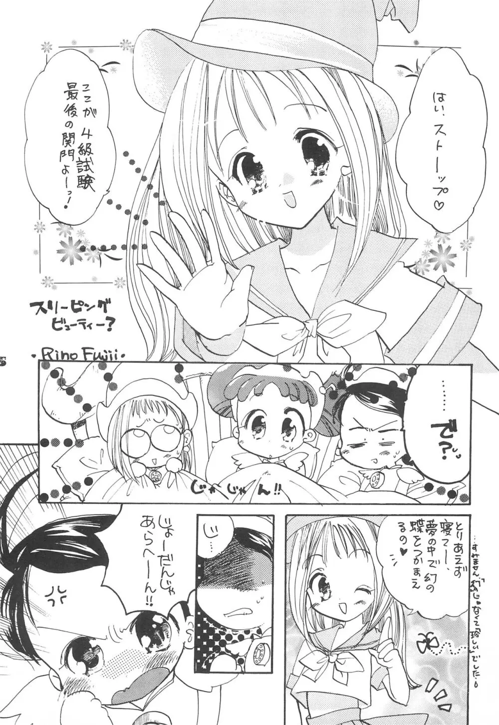 Twinkle Melody Page.7