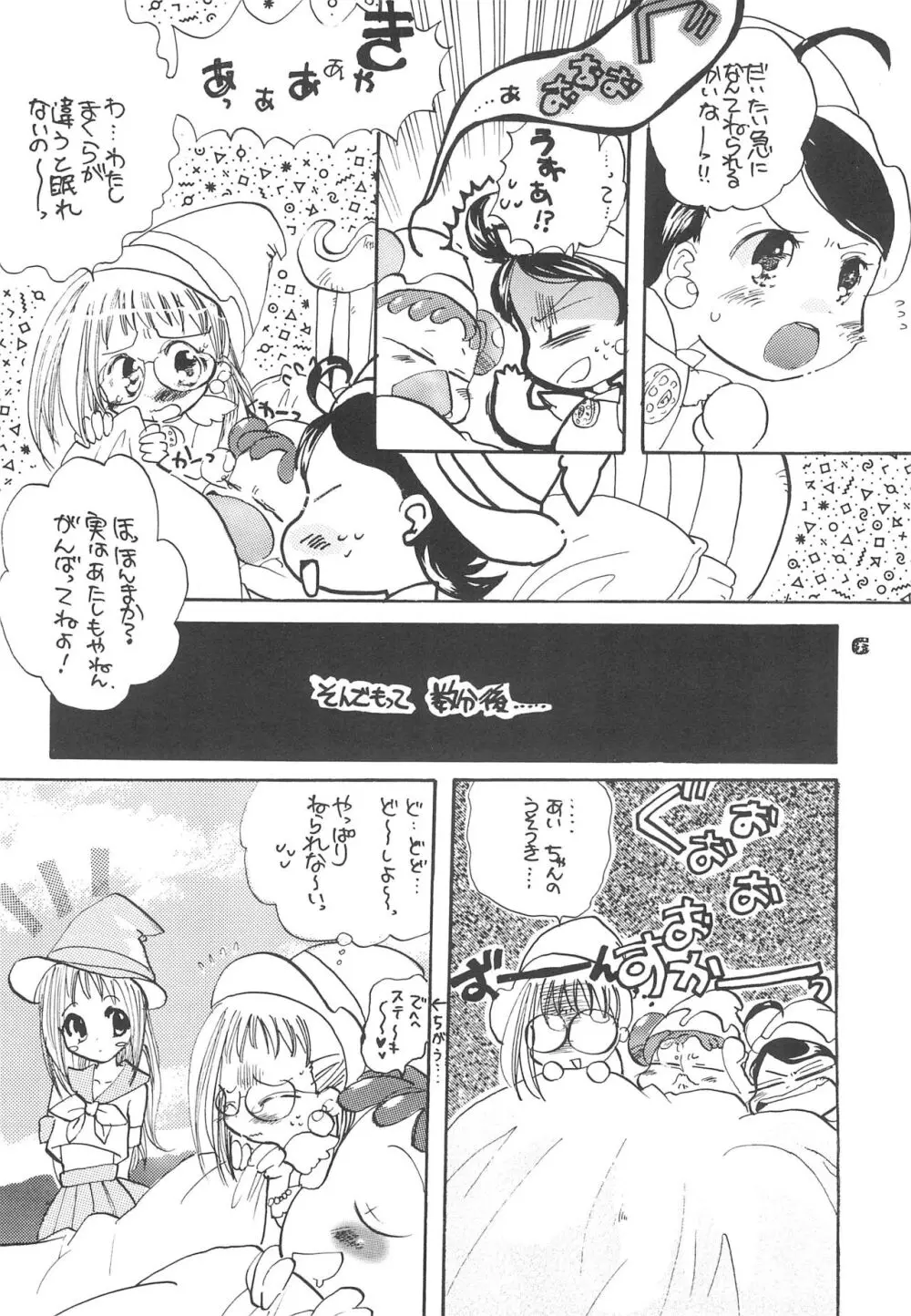 Twinkle Melody Page.8