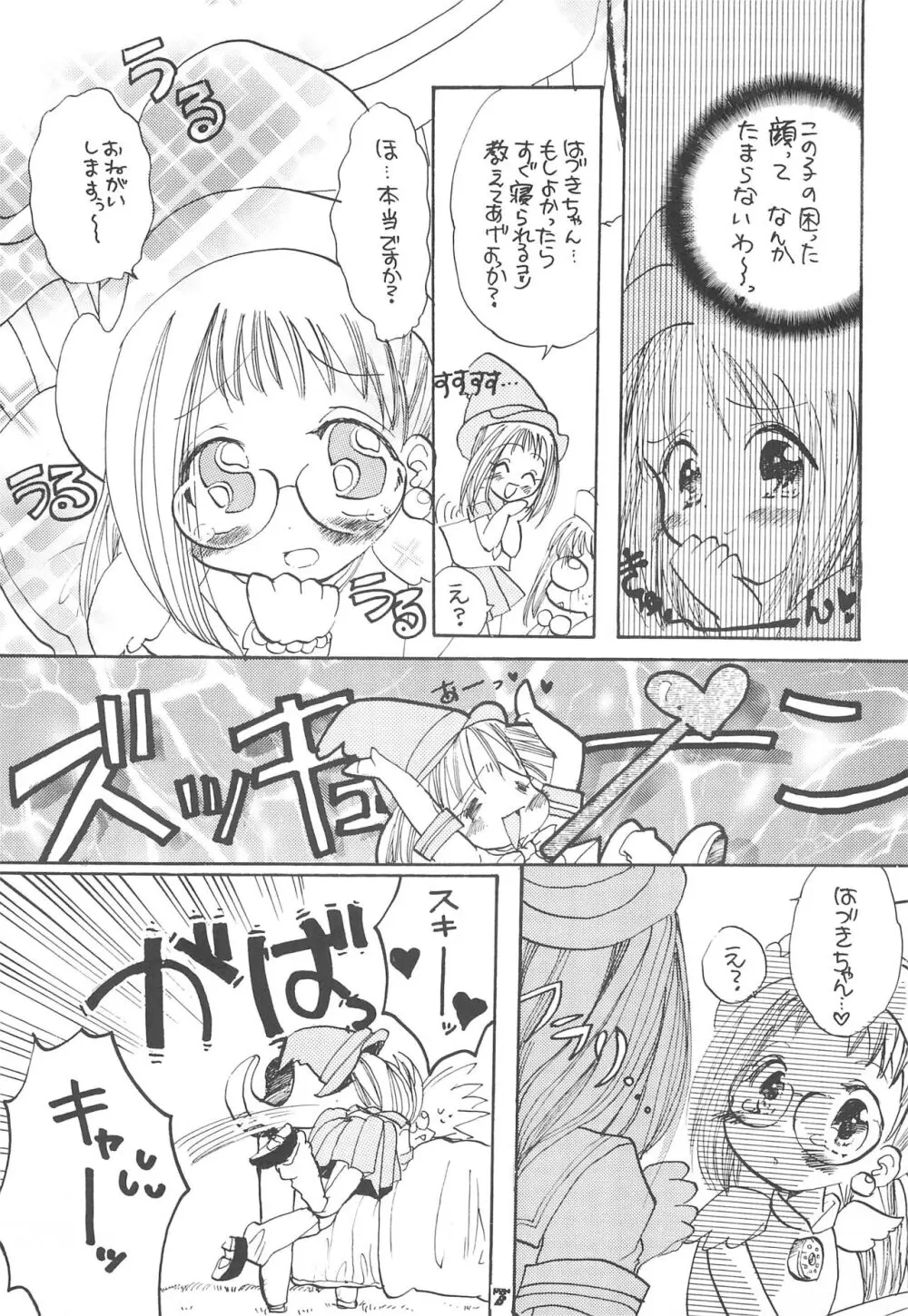 Twinkle Melody Page.9