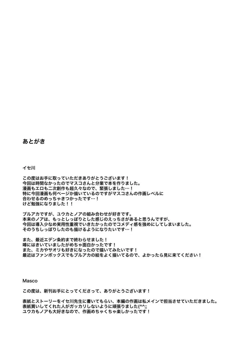 ドキドキビキニセミナー Page.28
