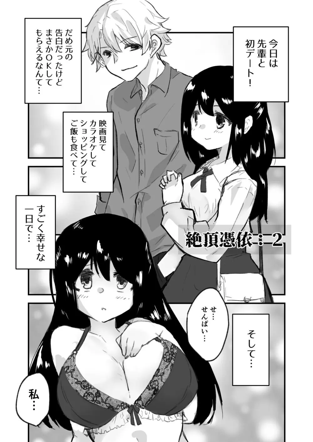 女の子が体を乗っ取られる作品集 Page.40