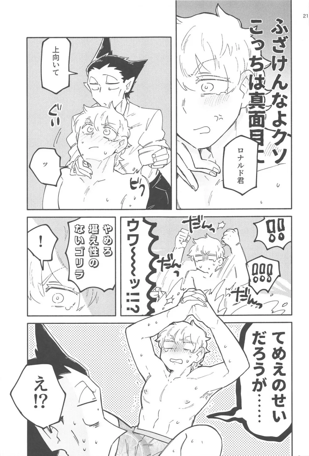 ゼットエイチケーエヌエヌ! Page.20