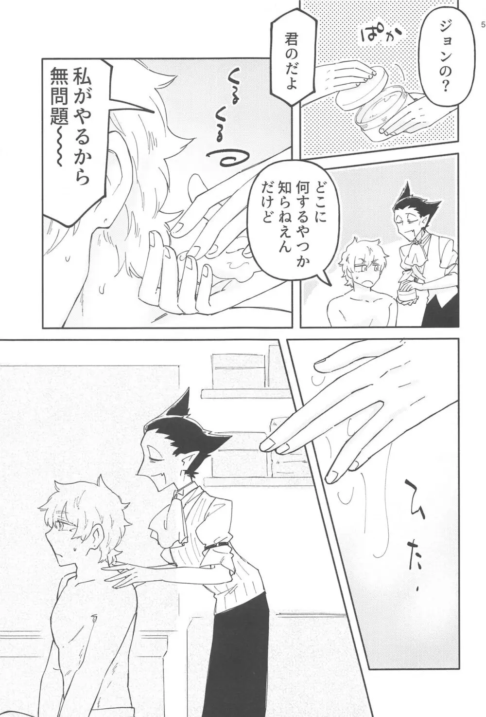 ゼットエイチケーエヌエヌ! Page.4