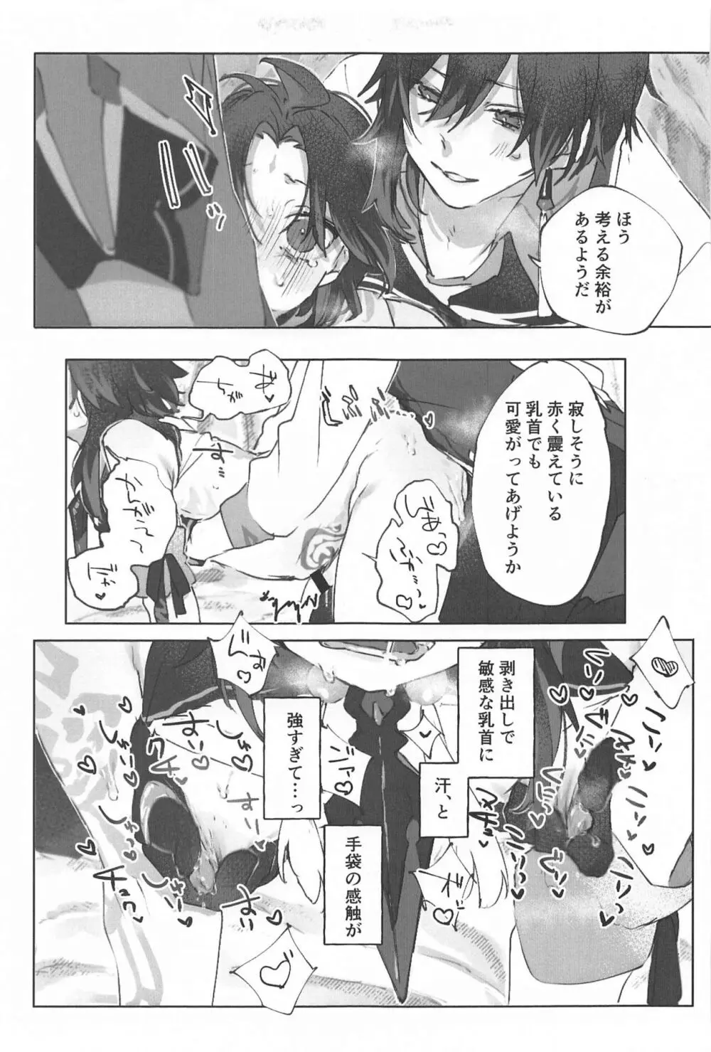 おかわり。 Page.39