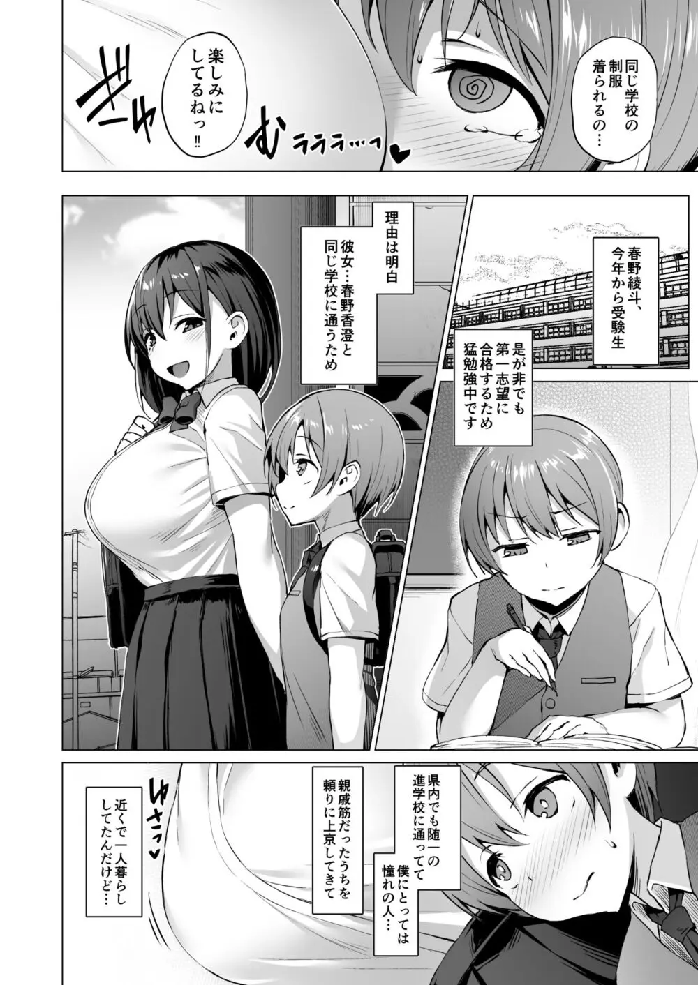 ケガレボシノカケラタチ Page.41