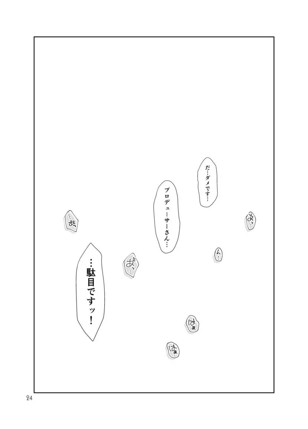 タチバナアリスノマンガマトメ Page.23