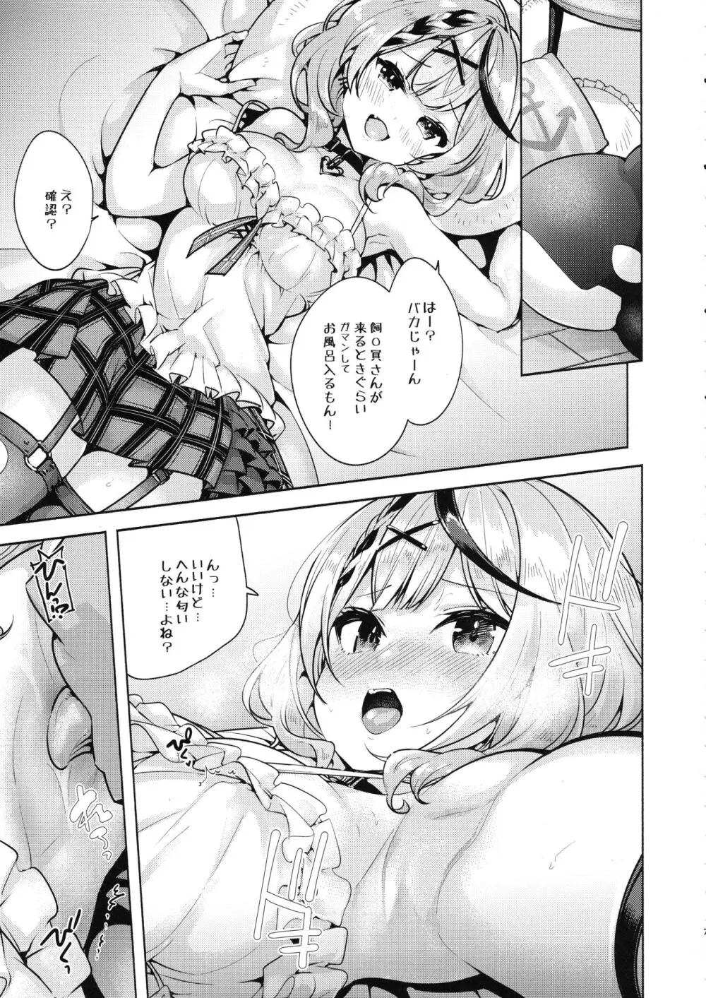 Xレッスン Page.9