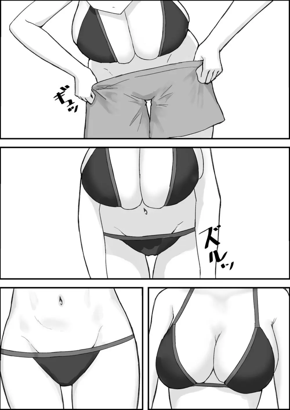 スポーツ少女とねっとりエッチ Page.18