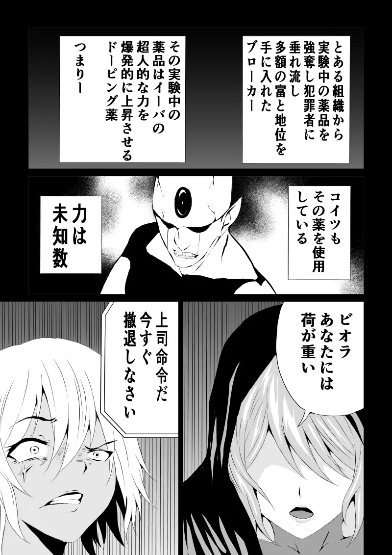 BLACK&ROSE ZERO ‐1‐ Page.11