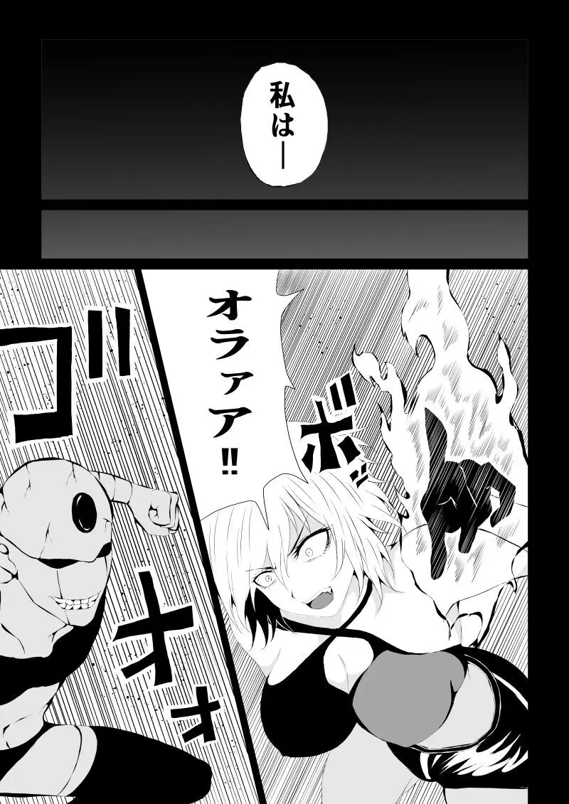 BLACK&ROSE ZERO ‐1‐ Page.13