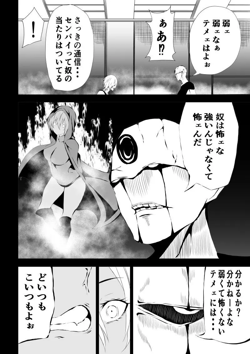 BLACK&ROSE ZERO ‐1‐ Page.20