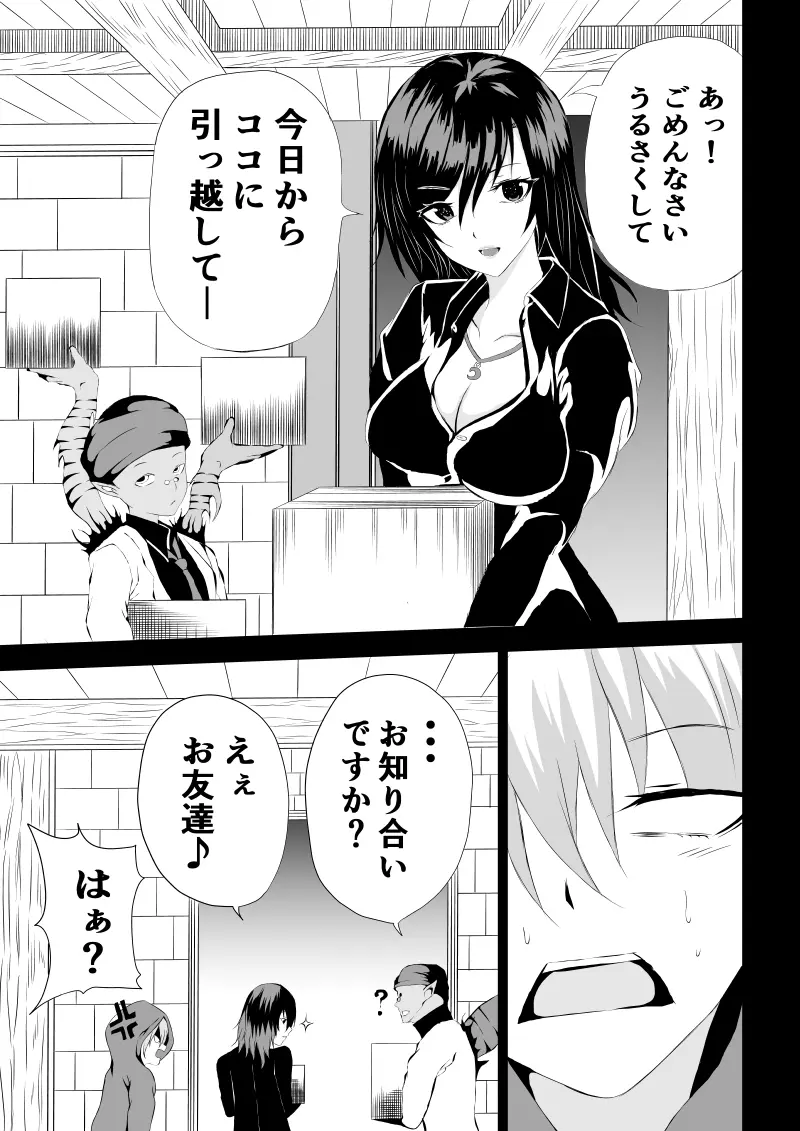 BLACK&ROSE ZERO ‐3‐ Page.13