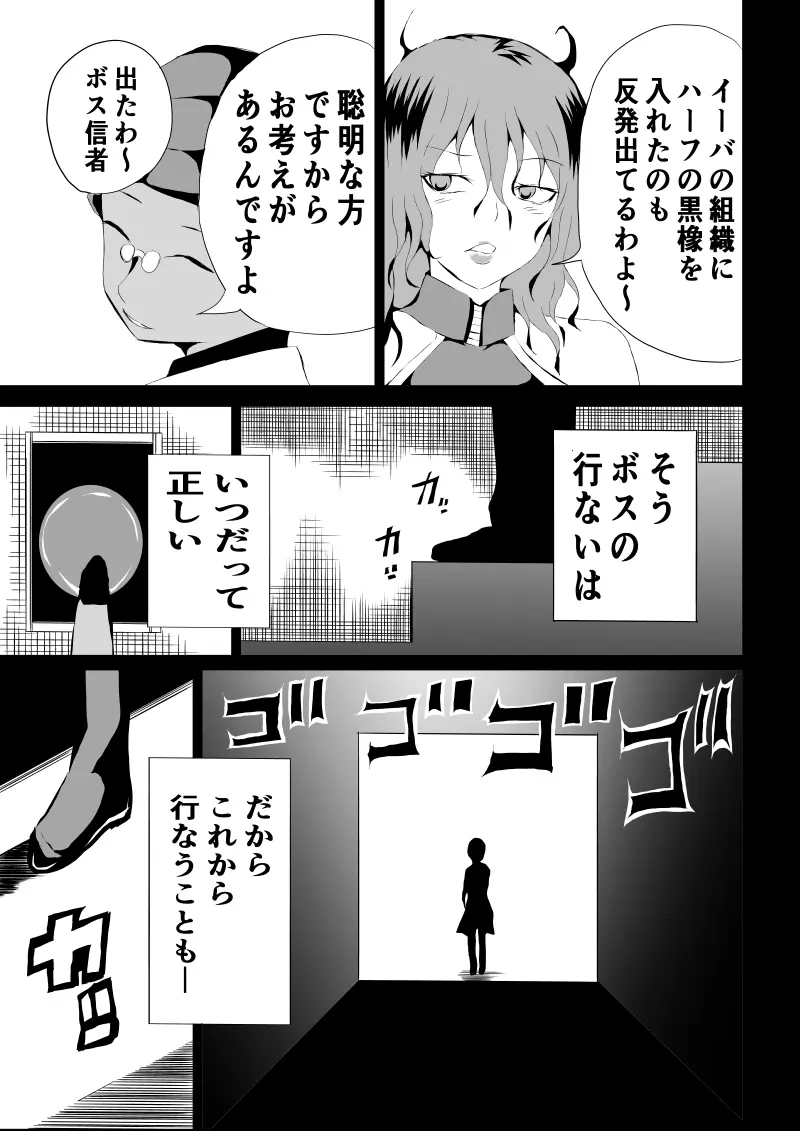 BLACK&ROSE ZERO ‐3‐ Page.17