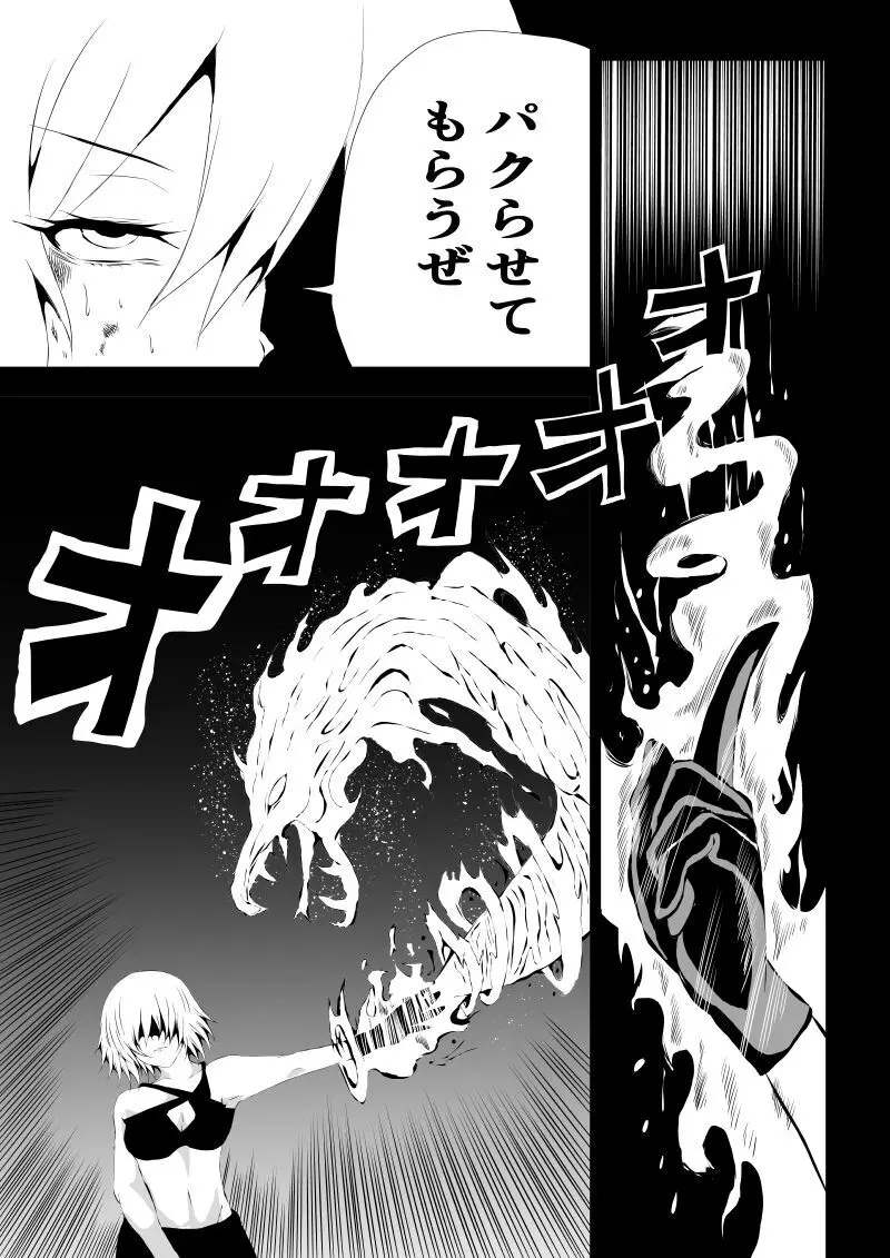 BLACK&ROSE ZERO ‐3‐ Page.31