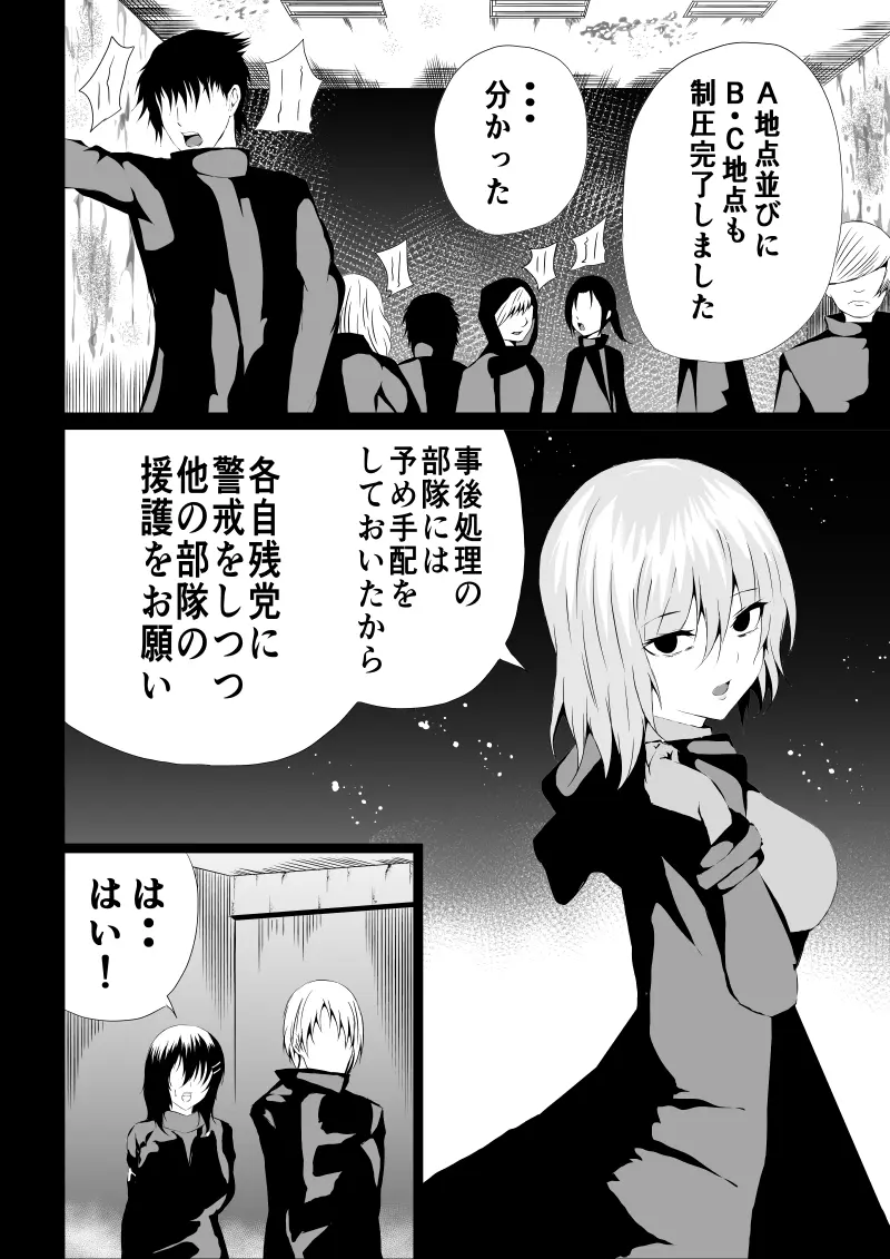 BLACK&ROSE ZERO ‐3‐ Page.4