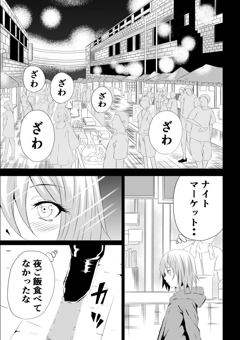 BLACK&ROSE ZERO ‐3‐ Page.9