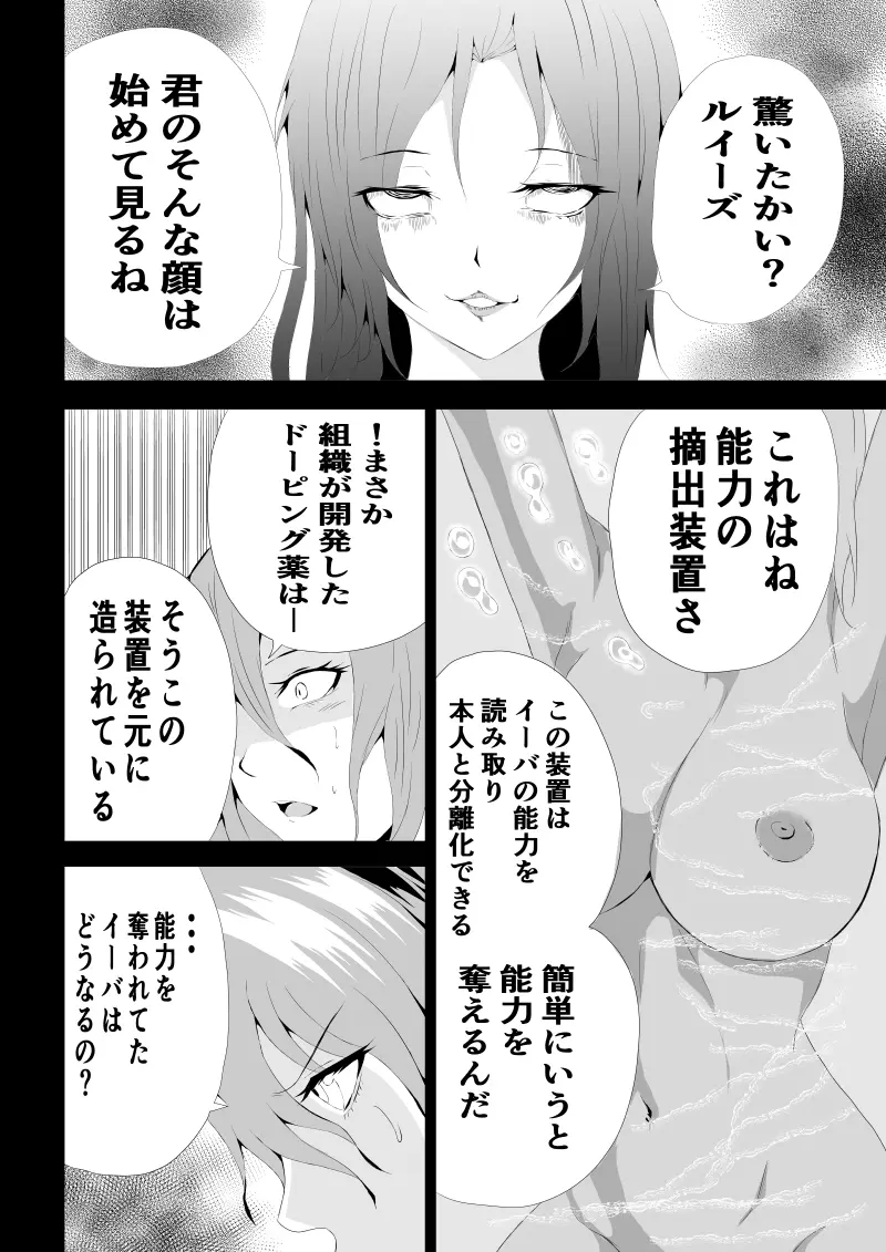 BLACK&ROSE ZERO ‐4‐ Page.10