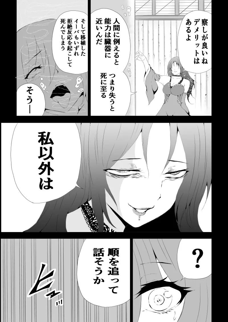 BLACK&ROSE ZERO ‐4‐ Page.11