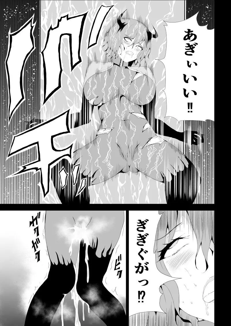 BLACK&ROSE ZERO ‐4‐ Page.19