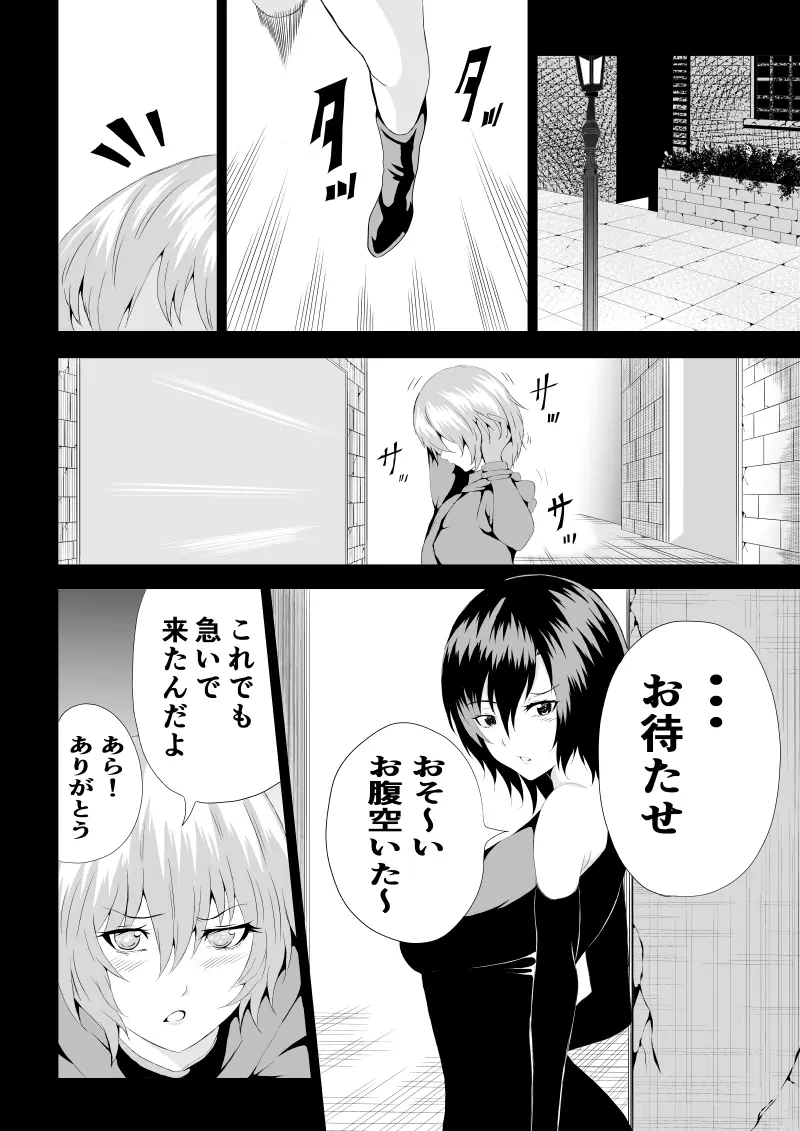 BLACK&ROSE ZERO ‐4‐ Page.4