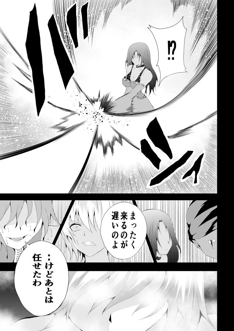 BLACK&ROSE ZERO ‐4‐ Page.43