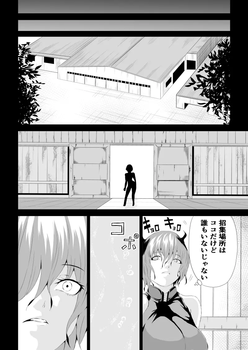 BLACK&ROSE ZERO ‐4‐ Page.6