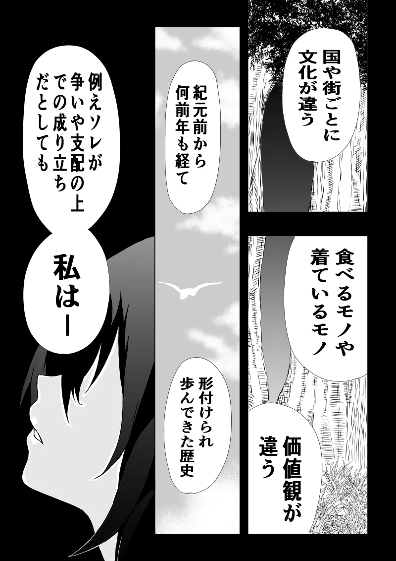 BLACK&ROSE ZERO ‐5‐ Page.37