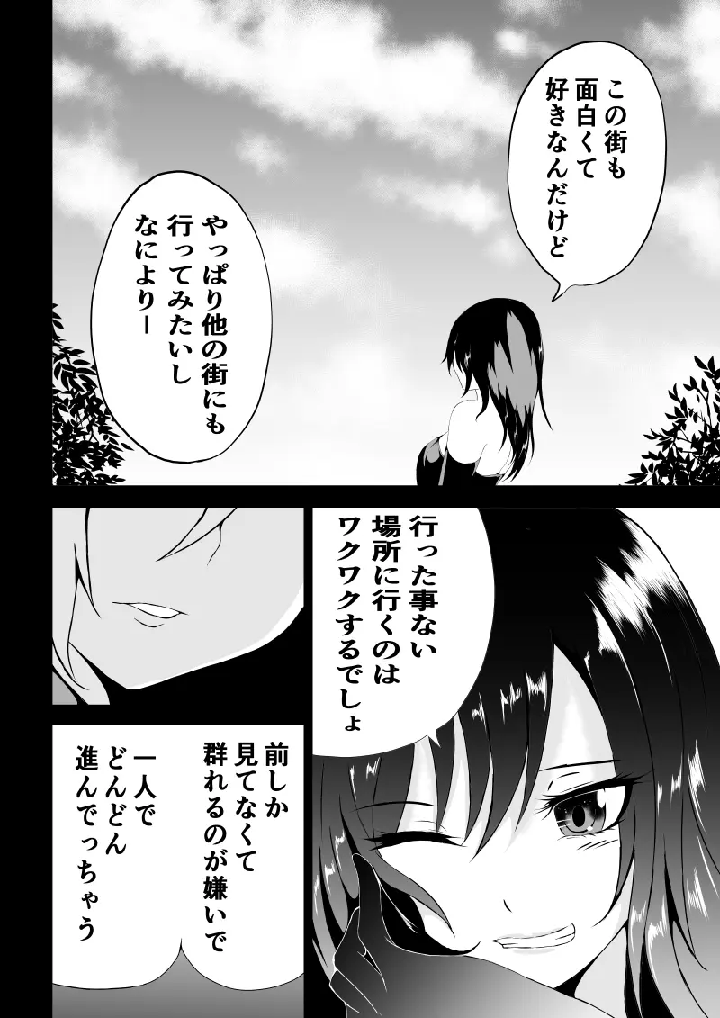 BLACK&ROSE ZERO ‐5‐ Page.4