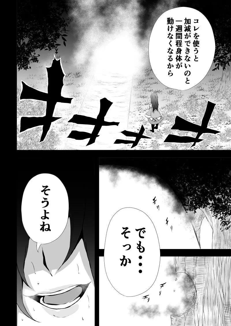 BLACK&ROSE ZERO ‐5‐ Page.62