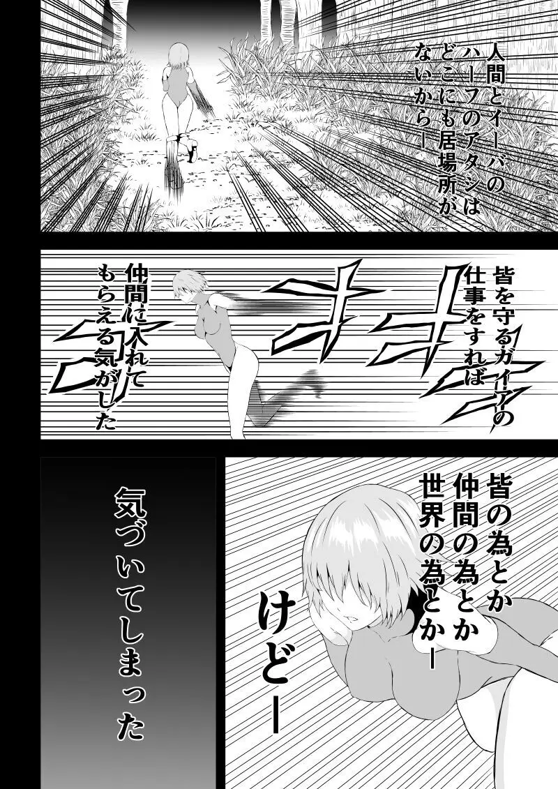 BLACK&ROSE ZERO ‐5‐ Page.66