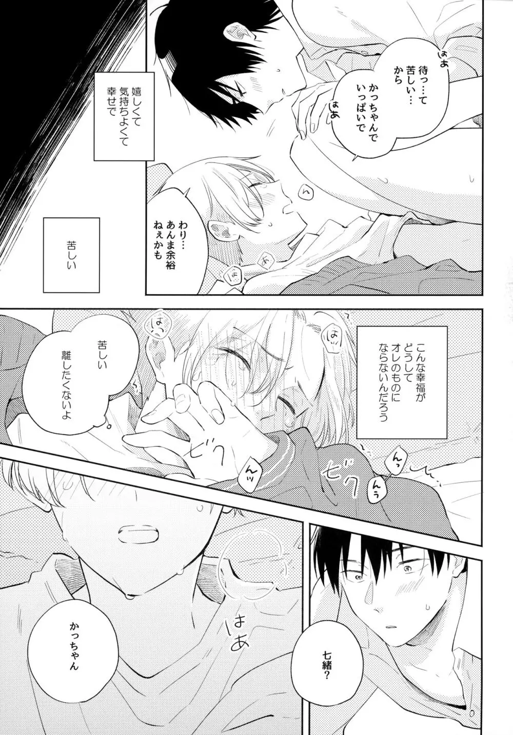 オレノスキキミノスキキミガスキ Page.92