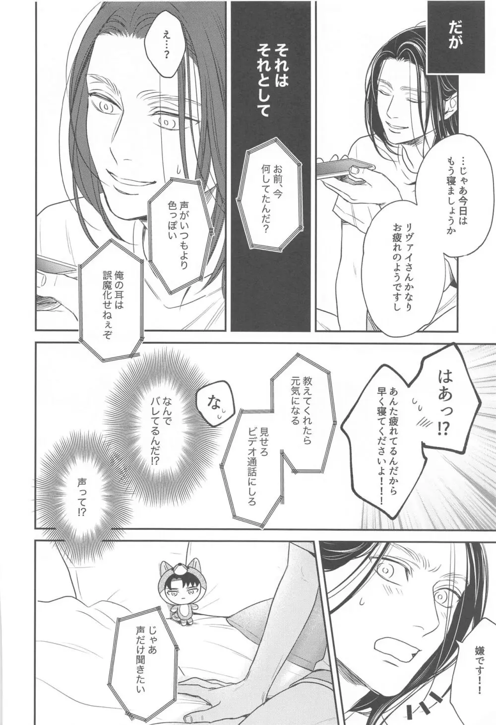 NUI★MANI Page.15