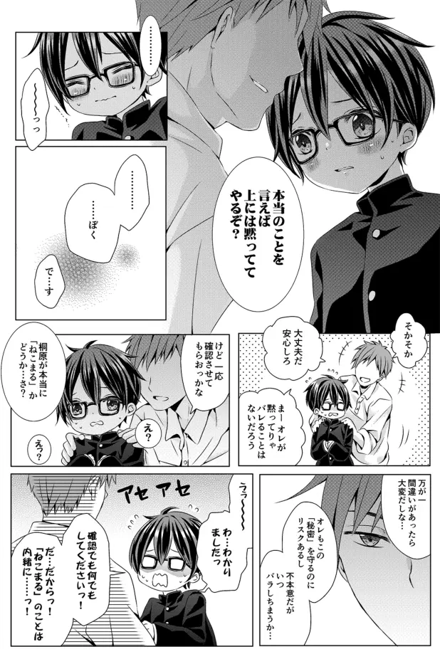 るしちらんど短編集 Page.107