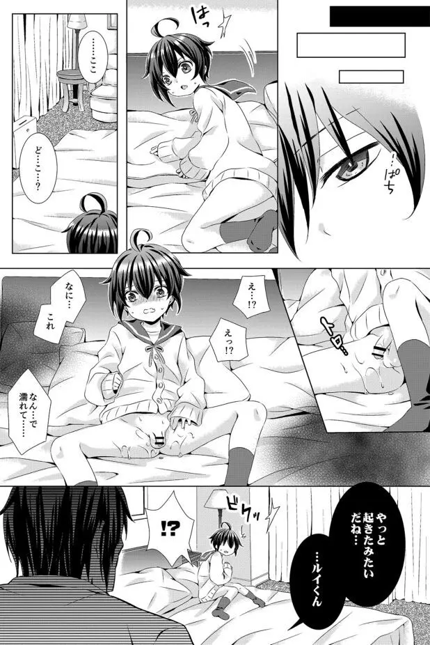 るしちらんど短編集 Page.66