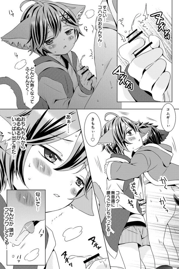 るしちらんど短編集 Page.97