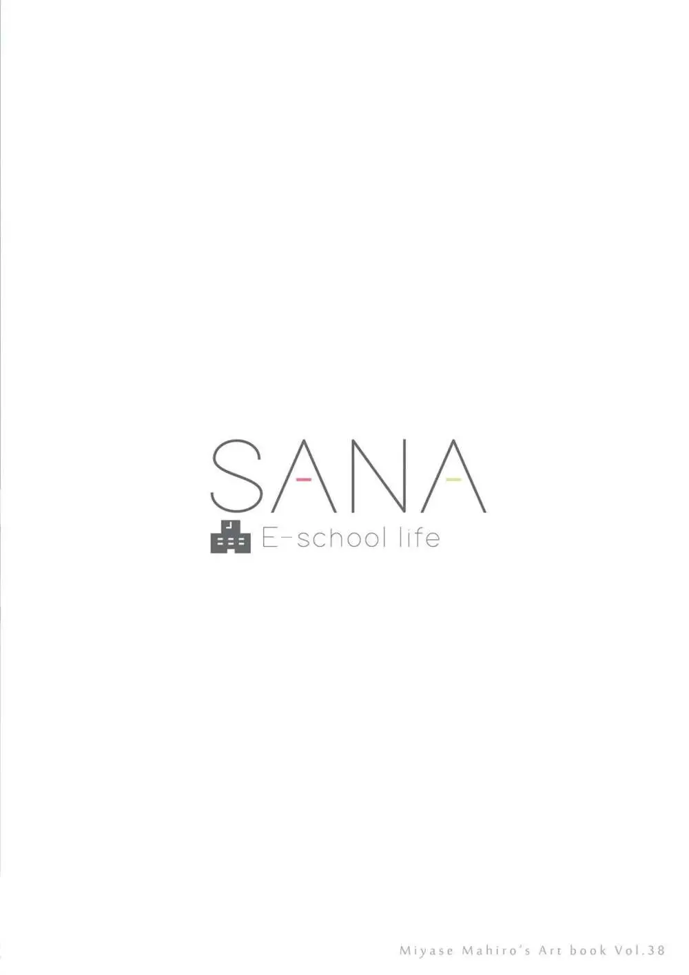 SANA E-school life Page.21