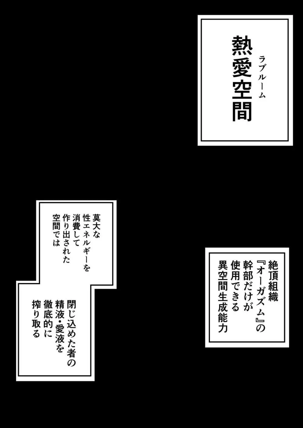 ふたなり戦隊フタナリンジャー～不感症娘ブルーvsテコキネス～ Page.18