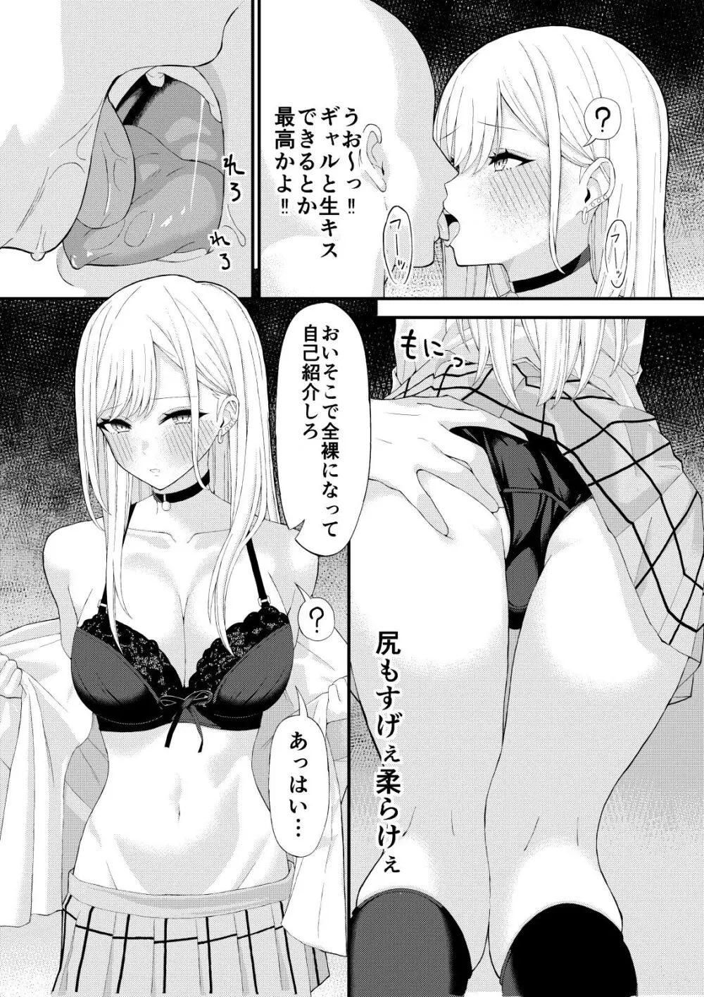 喜多川海夢〇眠セックス Page.3