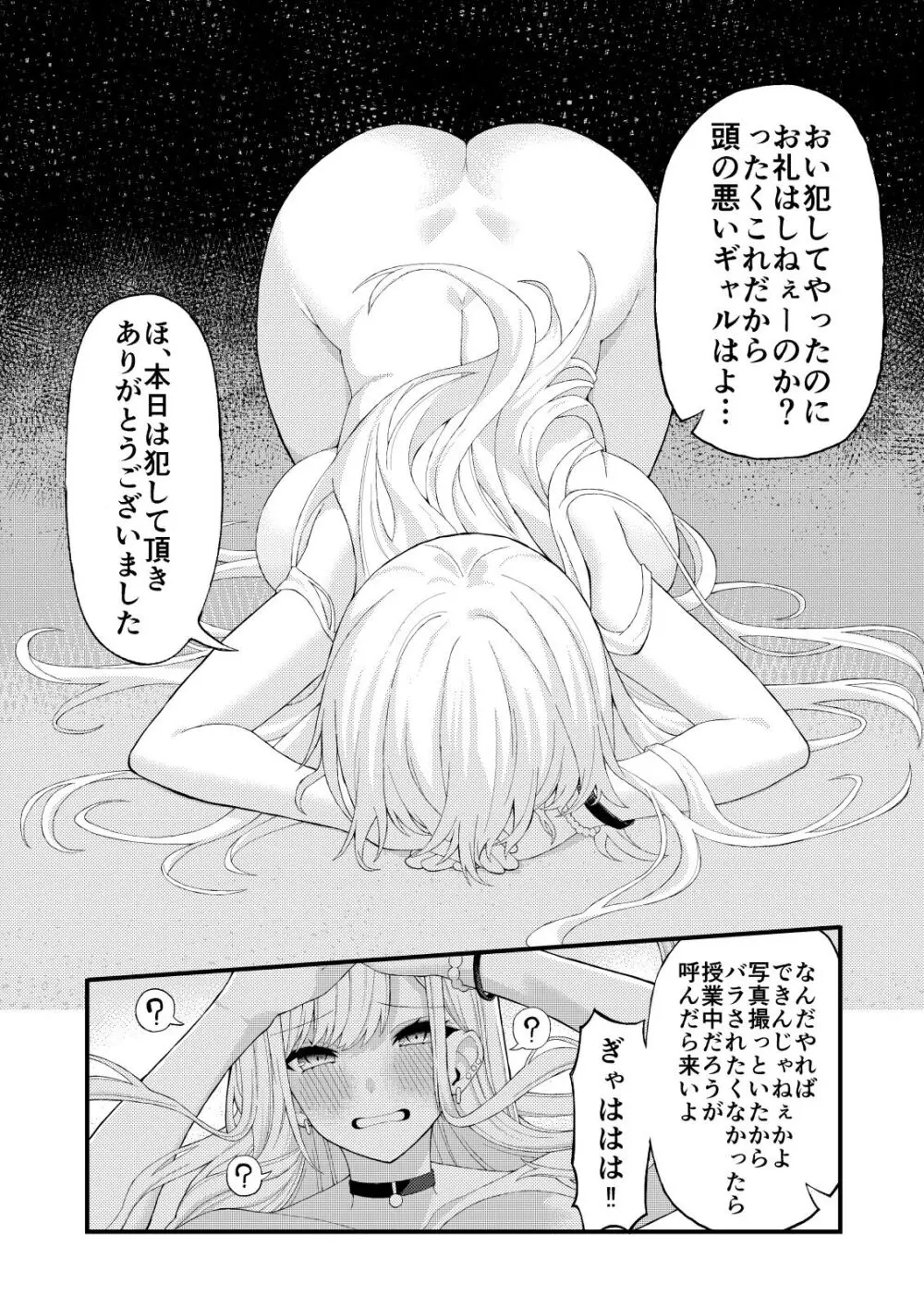 喜多川海夢〇眠セックス Page.7