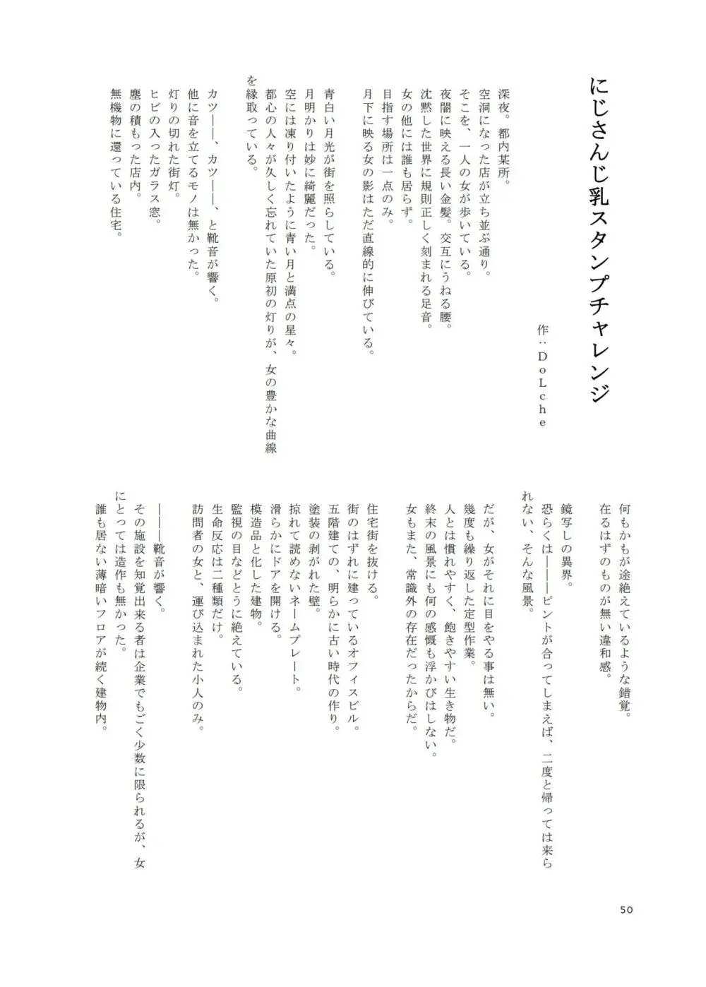 Vがでかい本 Page.49